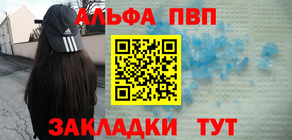 Alpha-PVP VHQ  Вход с VPN  A PVP СК КРИС  Серов 