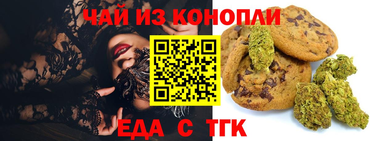 Cannafood марихуана Серов