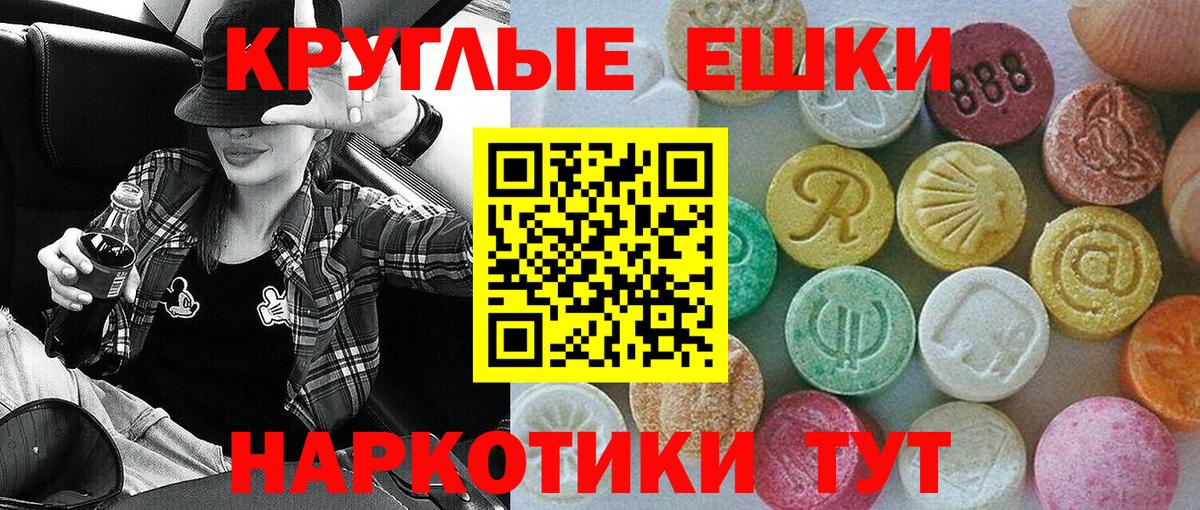 Ecstasy  Экстази mix  Вход с VPN  Серов  Ecstasy круглые 