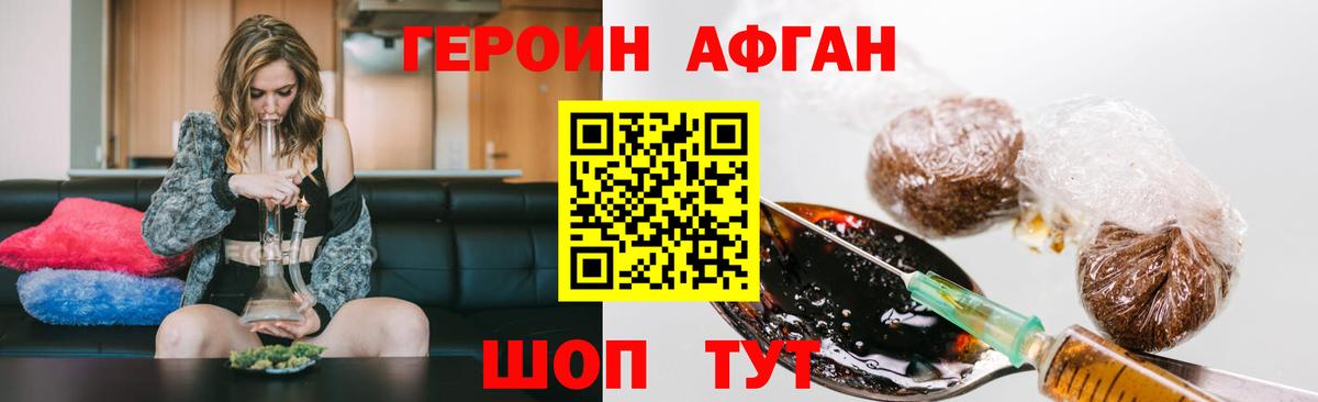 ГЕРОИН Heroin  Вход с VPN  Героин  Серов 