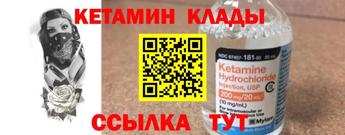 КЕТАМИН ketamine  Вход с VPN  Серов  Кетамин ketamine 