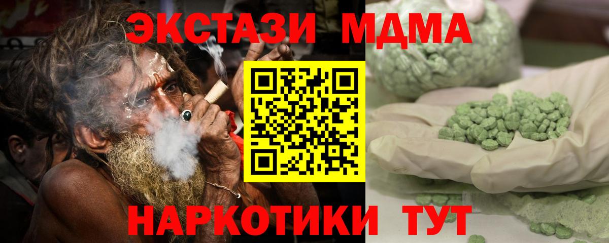 MDMA  Вход с VPN  МДМА crystal  Серов  MDMA crystal 