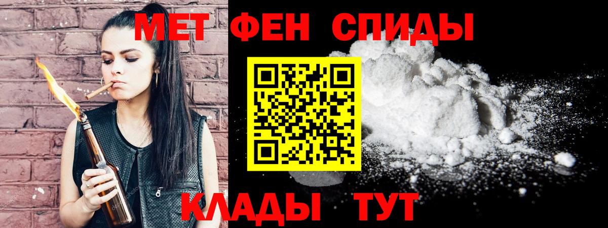 Серов  Первитин мет  Вход с VPN 