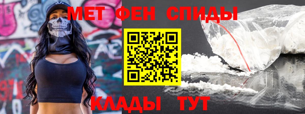 МЕТАМФЕТАМИН пудра Серов