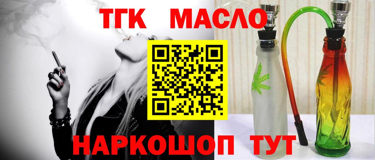 Дистиллят ТГК вейп с тгк  Вход с VPN  где можно купить   Дистиллят ТГК вейп с тгк  Серов 